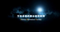 &#21326;&#20307;&#20250;&#20307;&#32946;&#40;&#20013;&#22269;&#41;